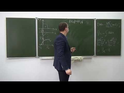 Видео: Занятие № 8 (доц. Зезин Д.А.)