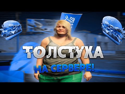 Видео: Ж#РУХА ЗАШЛА НА СЕРВЕР! GTA 5 RP | GALAXY DM