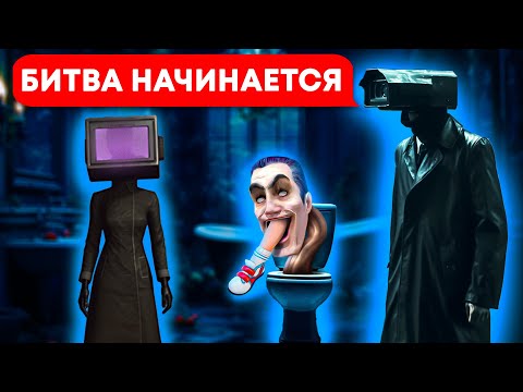 Видео: Вселенная СКИБИДИ МОНСТРОВ! (Сборник Переписок)