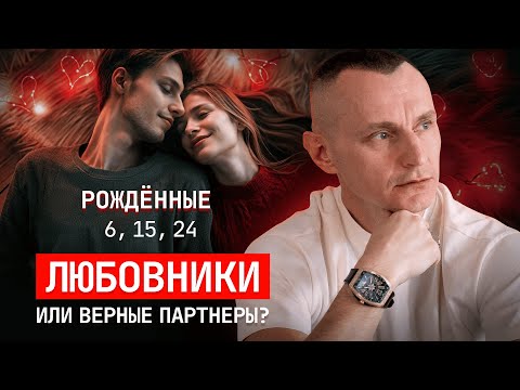 Видео: Как число 6 влияет на вашу жизнь? Значение числа 6 в нумерологии!