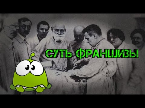 Видео: cut the rope - весь сюжет. Тайны обжоры амняма