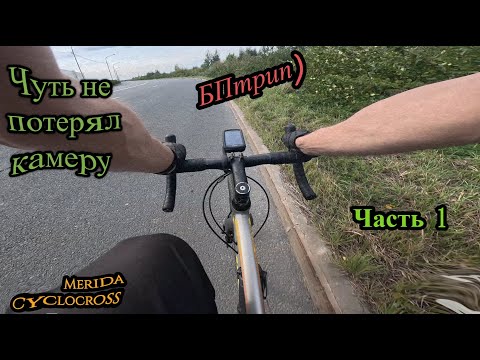 Видео: Иногда полезно всё бросать и уезжать. В никуда. БПтрип) чашка кофе за 30 км от дома. Часть 1-я