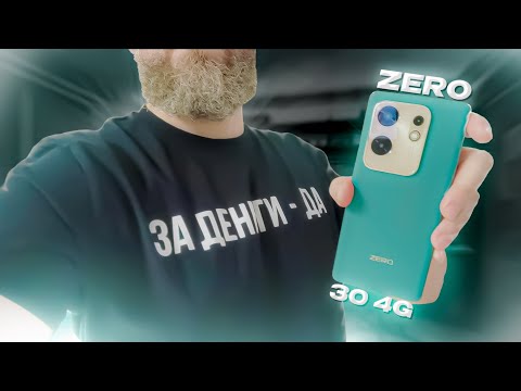 Видео: INFINIX Zero 30 4g ЗА ДЕНЬГИ ДА!?