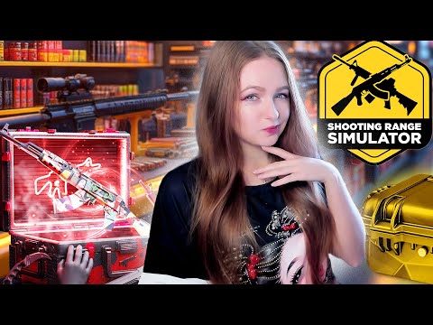 Видео: ОТКРЫВАЮ КЕЙСЫ и ВЫБИВАЮ НОЖ ► Shooting Range Simulator #2