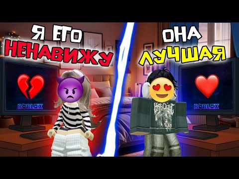 Видео: 😱 Я ВЛЮБИЛСЯ В РОБЛОКСЕРШУ, а потом УЗНАЛ КТО ОНА #роблоксистория #роблокс #roblox