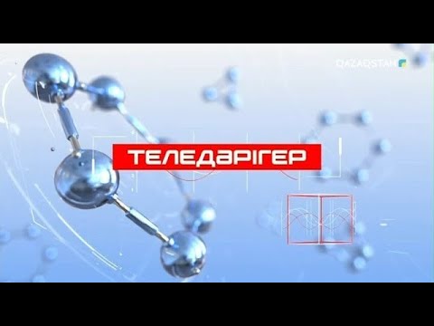 Видео: «Теледәрігер»: Жүрек, қан тамыры аурулары