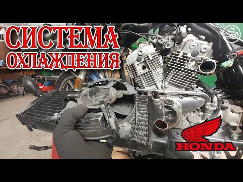 Видео: Honda. Разборка системы охлаждения.