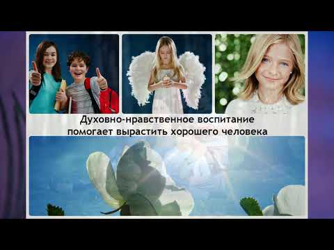 Видео: § 5 "Нравственный закон внутри нас", Обществознание 7 класс