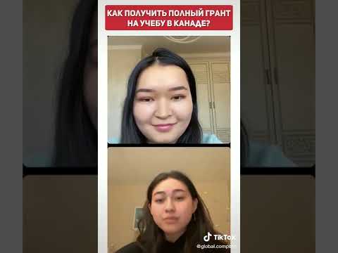 Видео: Как получить полный грант на учебу в Канаде?
