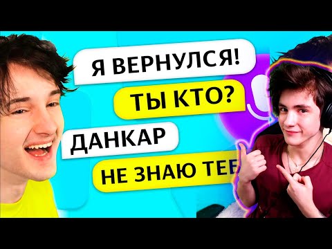 Видео: ДАНКАР я вернулся в *ЯНДЕКС АЛИСУ* а она сделала это ТРОЛЛИНГ яндекс АЛИСЫ РЕАКЦИЯ НА ДАНКАРА