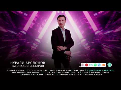 Видео: Нурали Арслонов таронаҳои беҳтарин