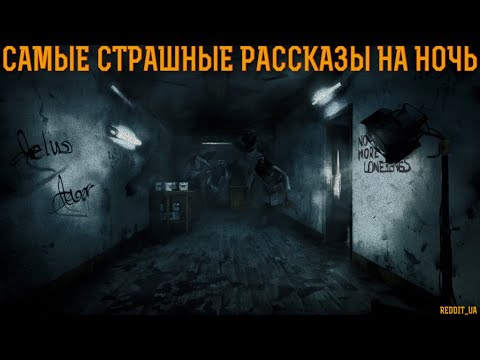 Видео: САМЫЕ СТРАШНЫЕ РАССКАЗЫ НА НОЧЬ | МИСТИКА | СТРАШНЫЕ ИСТОРИИ #историинаночь #мистика #дальнобойщики