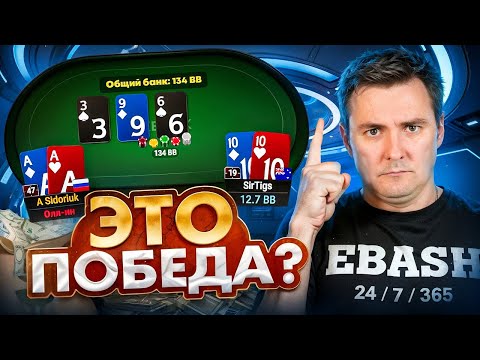 Видео: Артурчик в деле. Стрим в образе коммерса из «Бригады»| Покерные хайлайты #4 #poker #sidoriuk