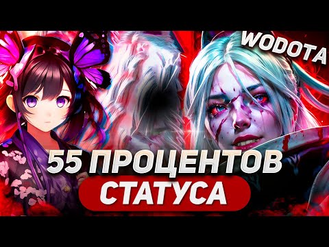 Видео: МОЩНЫЙ БИЛД ЧЕРЕЗ ПЕРЕОХЛАЖДЕНИЕ ОППОНЕНТОВ / DROW RANGER СИЛА / WORLD OF DOTA