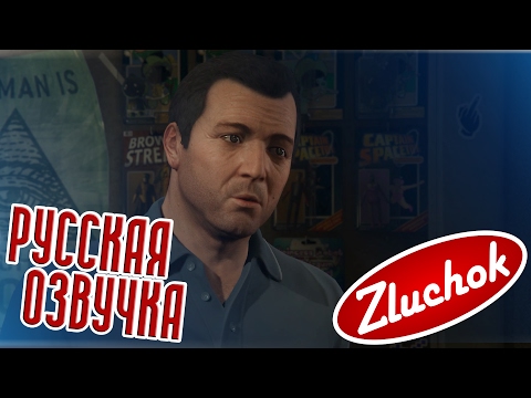 Видео: GTA 5 РУССКАЯ ОЗВУЧКА #7 [ 18+ ] | Добавить в друзья (Friend Request)