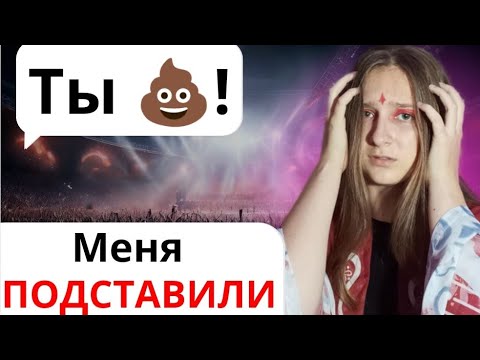 Видео: СТРАШНАЯ ПЕРЕПИСКА/Обратная сторона популярности финал