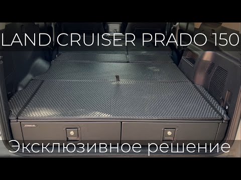 Видео: Органайзер - спальник в багажник автомобиля Toyota Land Cruiser Prado 150