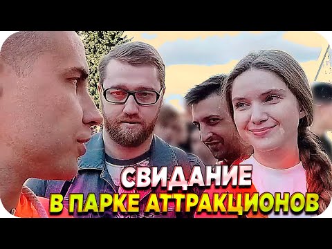 Видео: ЛИКС ФИНАРГОТ ИНСАЙДЕР И ДИНА БЛИН В ПАРКЕ АТТРАКЦИОНОВ / ЛИКС И ДИНА БЛИН СВИДАНИЕ / BUSTER REWIND