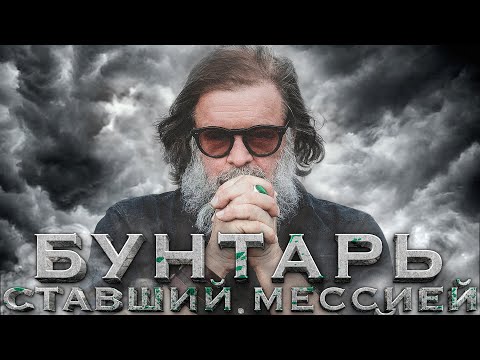 Видео: НЮБЕРГ разбирает Борис Гребенщиков - Знак Огня