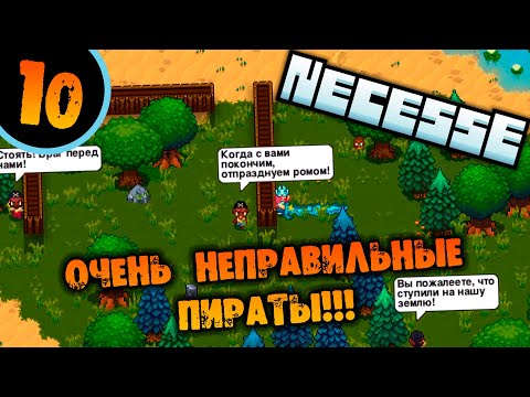 Видео: #10 ОЧЕНЬ НЕПРАВИЛЬНЫЕ ПИРАТЫ Прохождение Necesse НА РУССКОМ