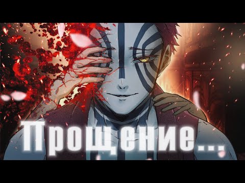 Видео: АКАЗА: БОЛЬ СТАВШАЯ ДЕМОНОМ l Финальный взгляд на Аказу