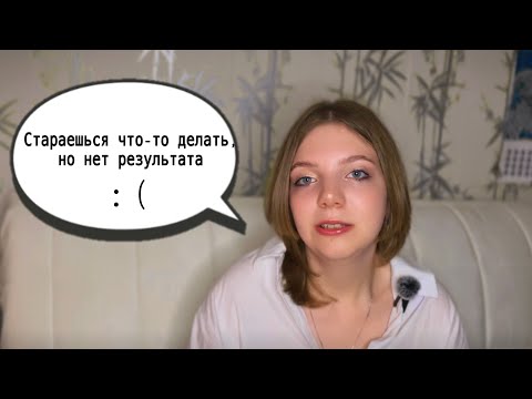 Видео: много пытаешься, но результата нет? что такое «умственная лень»