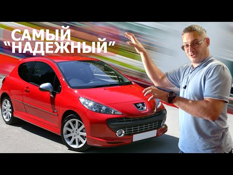 Видео: Как БМВ подгадил Пежо. Обзор Peugeot 207. Автохлам за 300 тысяч