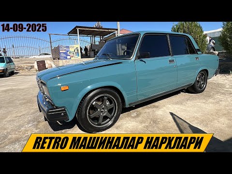 Видео: RETRO МАШИНАЛАР НАРХЛАРИ ХОРАЗМ МАШИНА БОЗОРИ 14-09-2025г