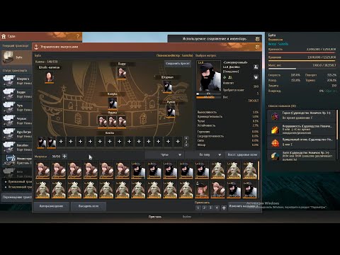 Видео: Black Desert - Лучший корабль в 2025 и лучшие Матросы. Тест, сравнение в PVP и PVE!