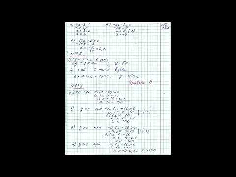 Видео: П. 19 "Уравнение функции" #абылкасымова #7классалгебра #гдз #maths
