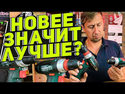 Видео: ТРЕПЕЩИ BOSCH!!! Новый бесщёточный шуруповёрт METABO POWERMAXX BS