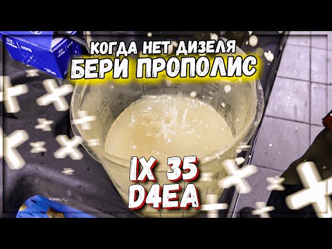 Видео: Hyundai IX35 D4HA ремонт топливной аппаратуры