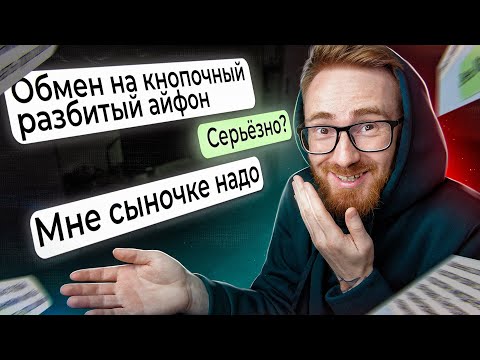 Видео: НАГЛЫЙ ХАЛЯВЩИК ВЫПРАШИВАЕТ СЫНОЧКЕ-КОРЗИНОЧКЕ НОУТ На Авито