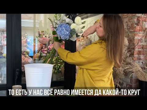 Видео: Сборка букета из голубой гортензии 