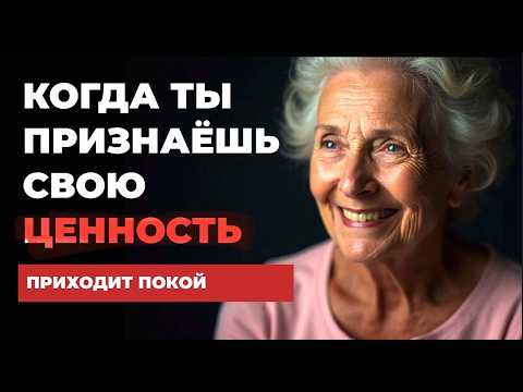 Видео: ВОТ что ИЗМЕНИТСЯ, когда вы наконец то ВЫБЕРЕТЕ СЕБЯ в ЗРЕЛОМ ВОЗРАСТЕ