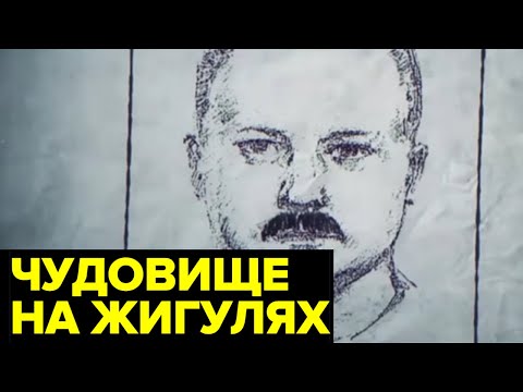 Видео: Десять лет он БЕЗНАКАЗАННО орудовал под носом у "опытных" оперативников