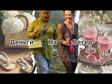 Видео: На что не жалко денег?Почему не пьянеют итальянцы?@zvezdamojaludi