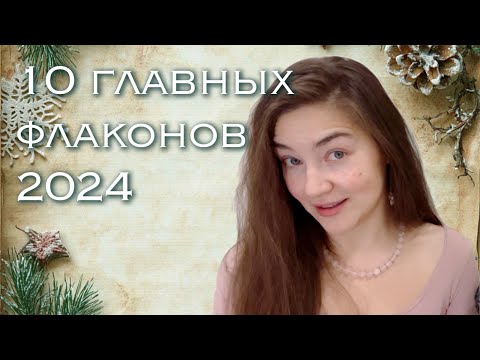 Видео: мои лучшие находки уходящего года