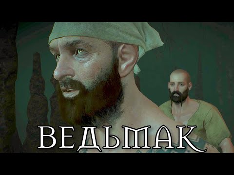 Видео: ПРОКЛЯТЫЙ ЗНАК ВОПРОСА #186 Ведьмак 3: Дикая Охота (The Witcher 3: Wild Hunt)
