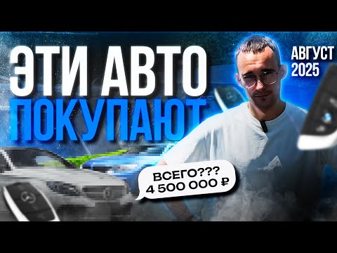 Видео: КУПИЛИ РЕКОРДНОЕ КОЛИЧЕСТВО АВТО под заказ! ЦЕНЫ!