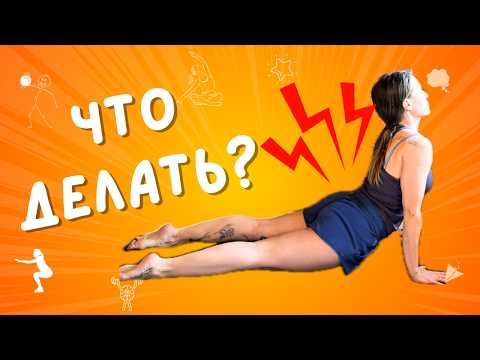 Видео: Боль в пояснице в йоге | Безопасная техника движения в Сурья намаскар
