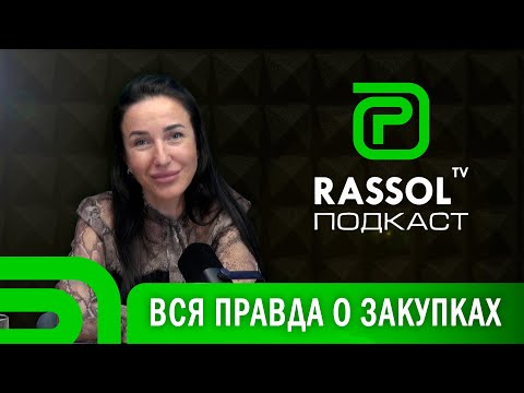 Видео: За кулисами закупок: как живёт, работает и мечтает Ирина Шошкина.