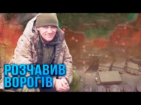 Видео: Як наш танк розчавив окупантів поблизу РОБОТИНОГО