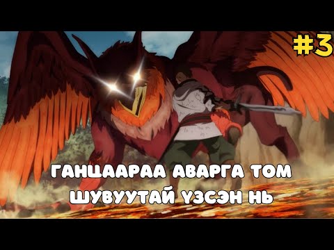Видео: Асар олон шавьтай БАГШ.....