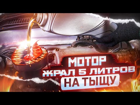 Видео: после этого ДВИГАТЕЛЬ больше не ЖРЁТ МАСЛО!