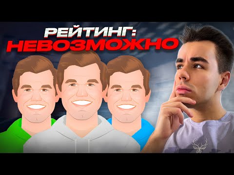 Видео: Пробую победить бота Магнуса НЕРЕАЛЬНОГО УРОВНЯ! Рейтинг 9999! РЕЗУЛЬТАТ УДИВИТ!!