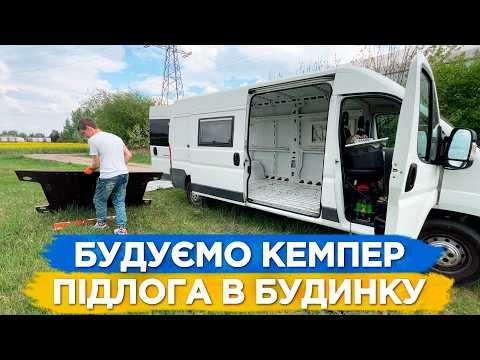 Видео: ПІДЛОГА від А до Я - Тепла, Вібро/звукоізольована, Водонепроникна та Довговічна