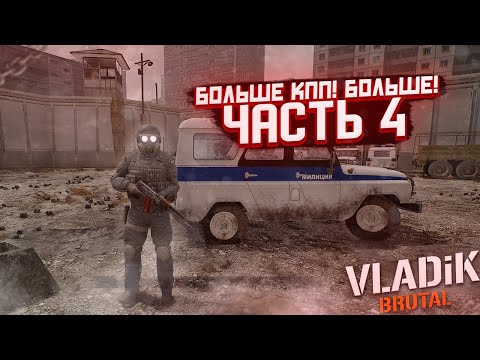 Видео: VLADiK BRUTAL ➣ ВЫ МЕНЯ НА ПРОЧНОСТЬ ПРОВЕРЯЕТЕ??? ➣ ЧАСТЬ 4