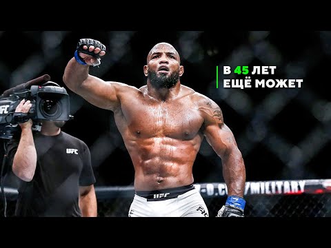 Видео: Нечеловеческая Мощь! Йоэль Ромеро - Кракен UFC