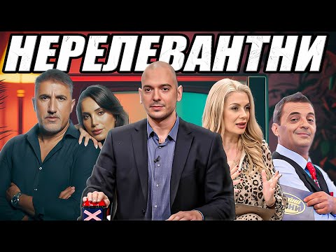 Видео: БГ Предавания, които отчаяно плачат за пенсиониране